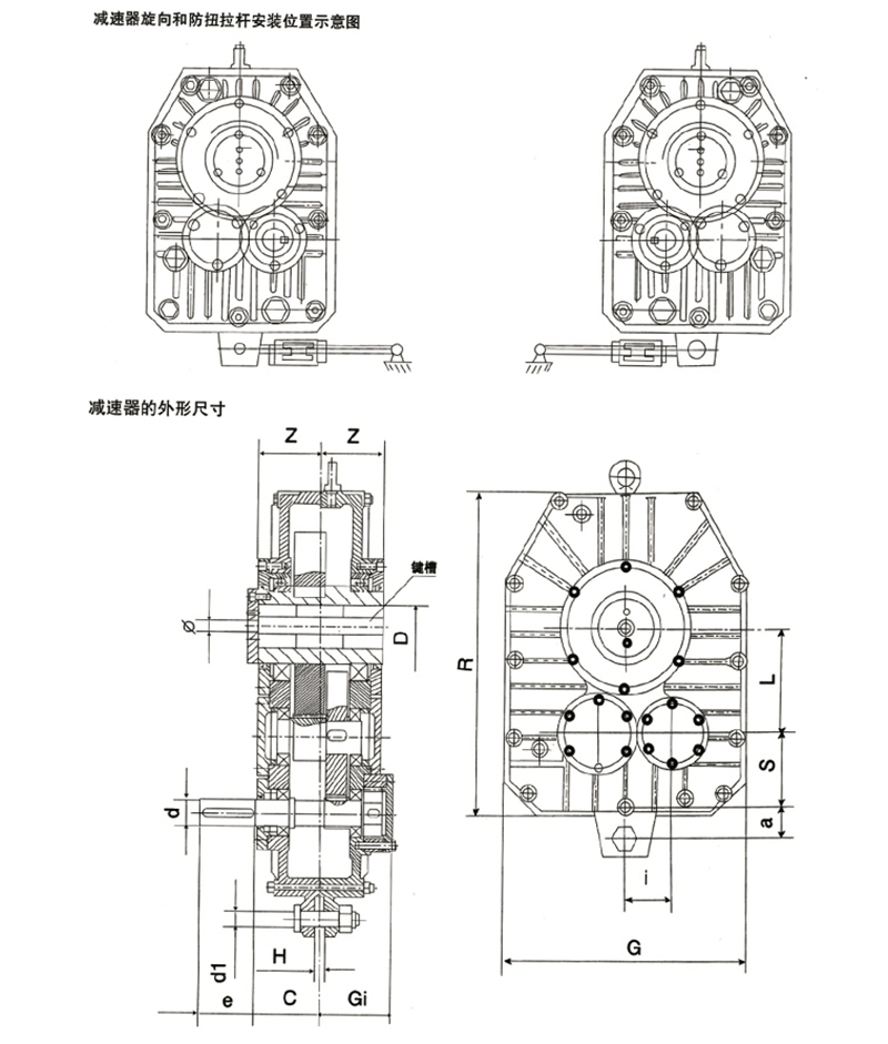 ZJY軸裝式減速機結(jié)構(gòu)